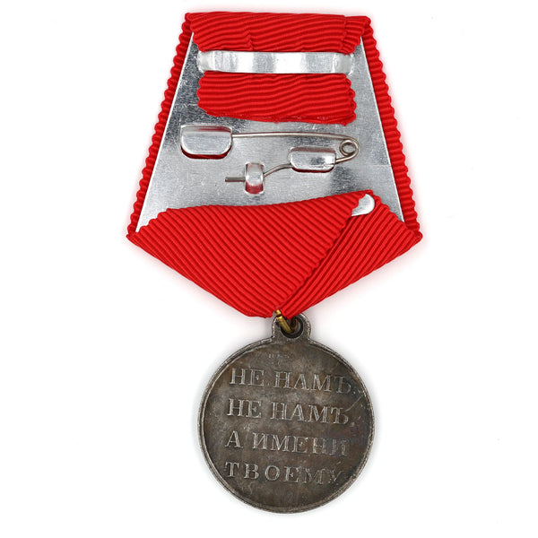 Russia 1861 Abolition of Serfdom Commemorative Medal Museum Replica A5