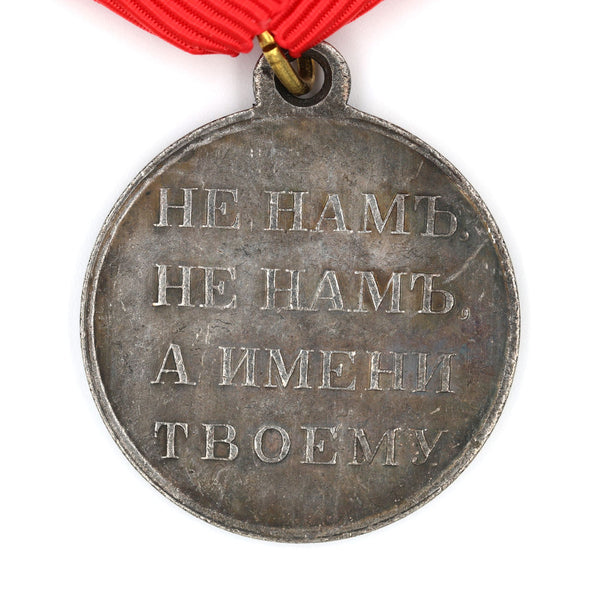 Russia 1861 Abolition of Serfdom Commemorative Medal Museum Replica A5