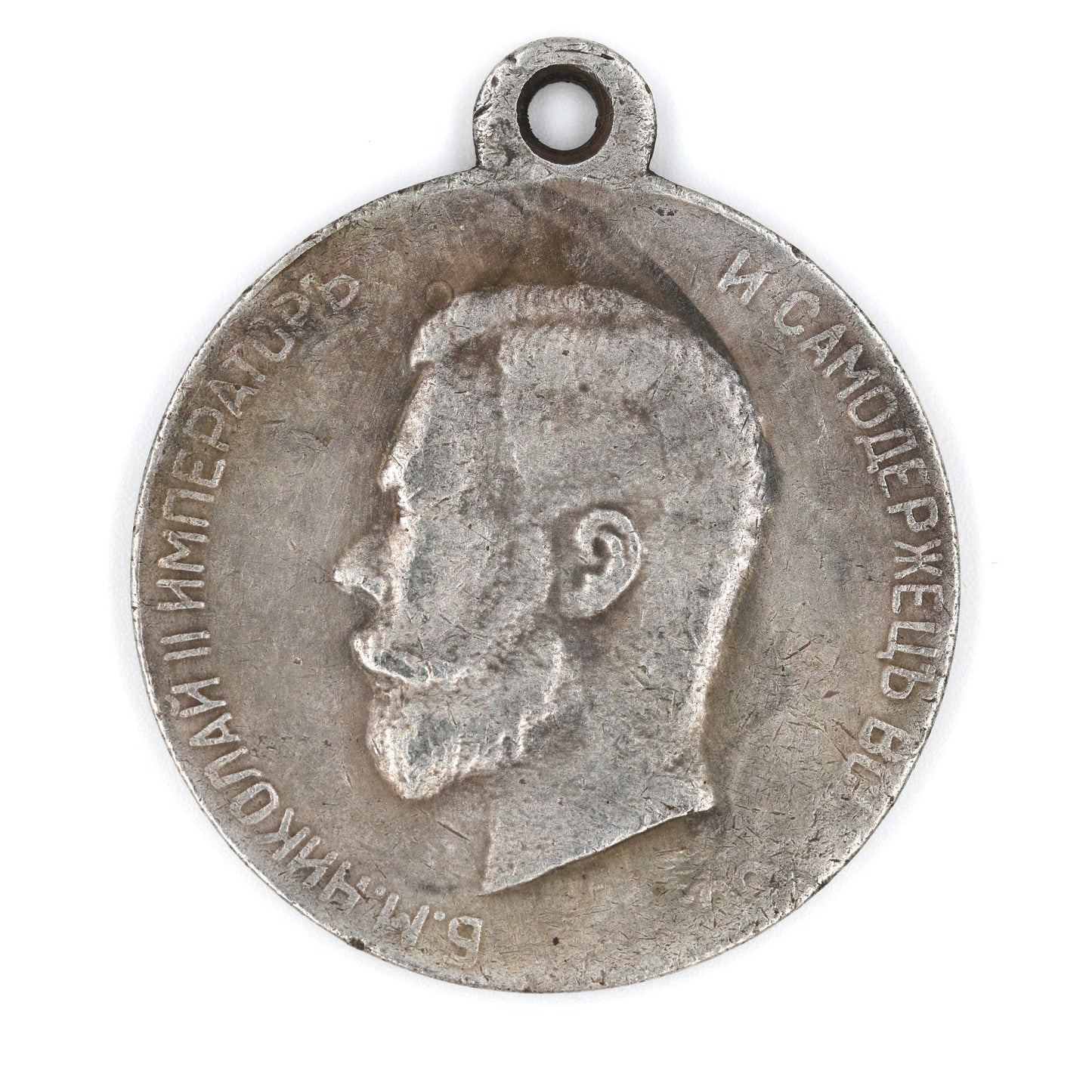 Imperial Russia Fleet Renewal League 1908 Medal Brass Replica, Nicholas II A12
