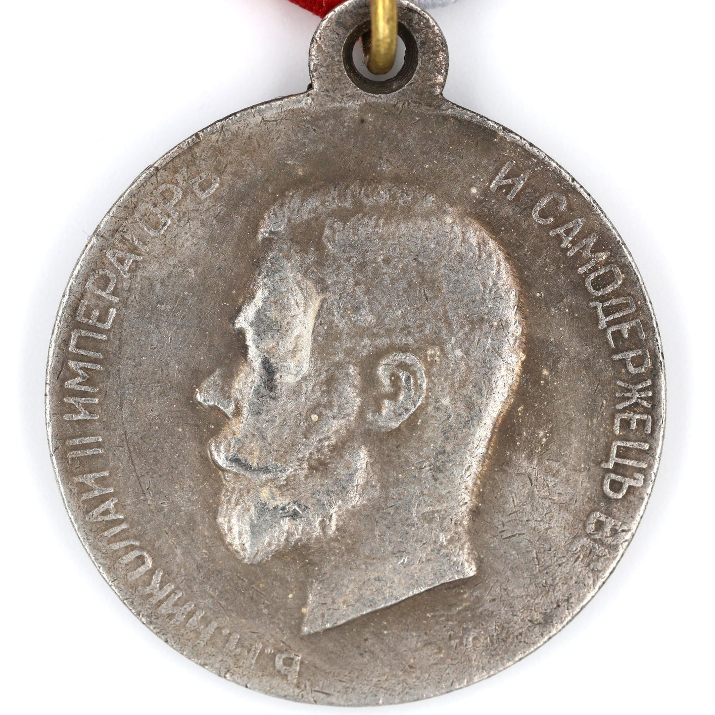 Imperial Russia “Fleet Renewal League” Medal 1908 – Nicholas II Replica A12