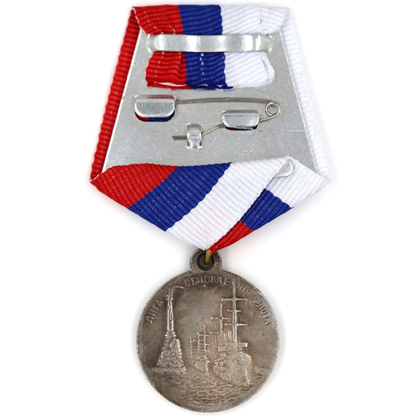 Imperial Russia “Fleet Renewal League” Medal 1908 – Nicholas II Replica A12