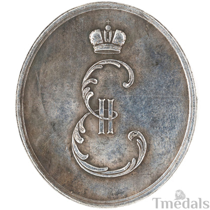 Imperial Russian Medal Capture of Izmail 1790 Catherine II “For Bravery” Russo–Turkish War Replica