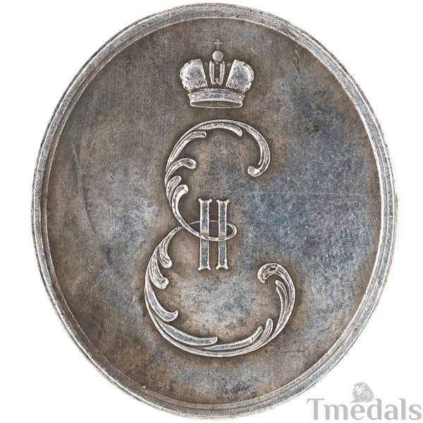 Imperial Russian Medal Capture of Izmail 1790 Catherine II “For Bravery” Russo–Turkish War Replica