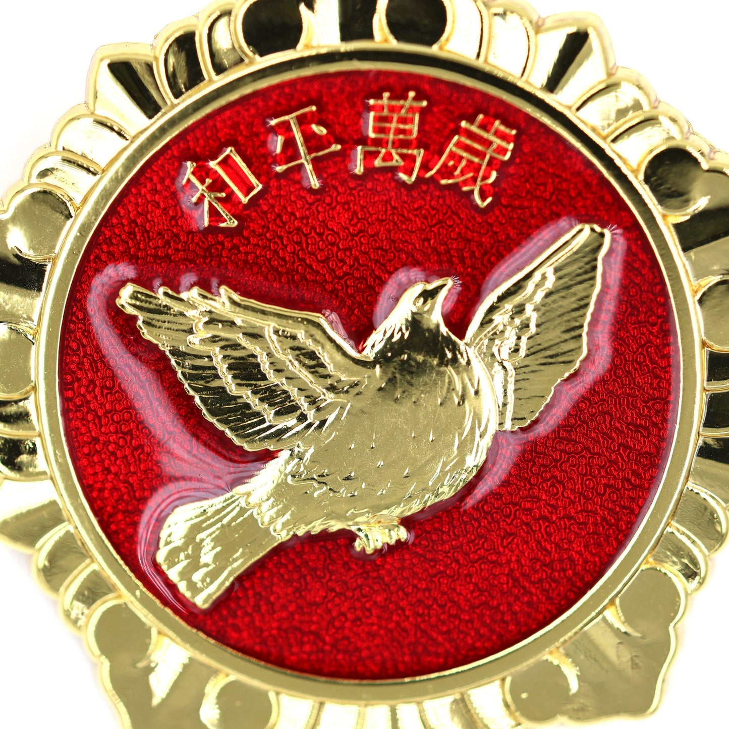 China Korean War Peace Badge 1953 Chinese Peoples Delegation Replica