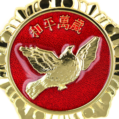 China Korean War Peace Badge 1953 Chinese Peoples Delegation Replica