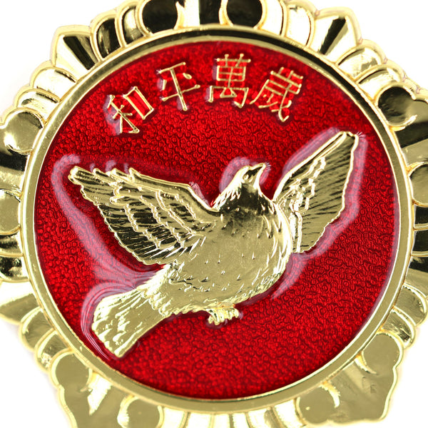 China Korean War Peace Badge 1953 Chinese Peoples Delegation Replica
