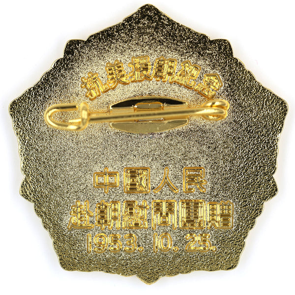 China Korean War Peace Badge 1953 Chinese Peoples Delegation Replica