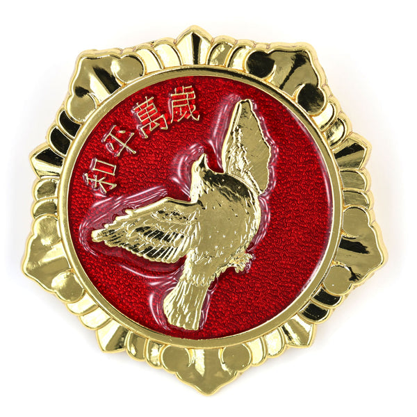 China Korean War Peace Badge 1953 Chinese Peoples Delegation Replica