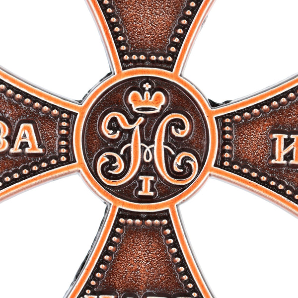 Imperial Russian Empire For Faith and Tsar Cross Lapel Pin Replica