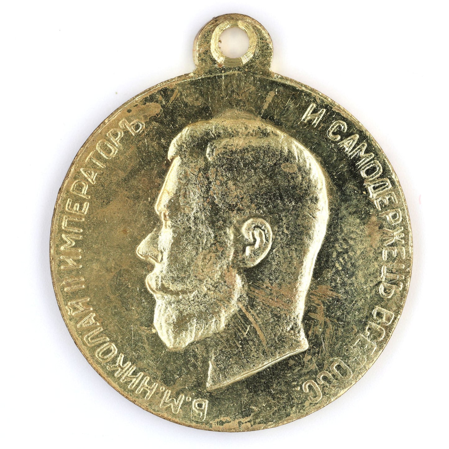 Imperial Russia Fleet Renewal League 1908 Medal Brass Replica, Nicholas II A12a
