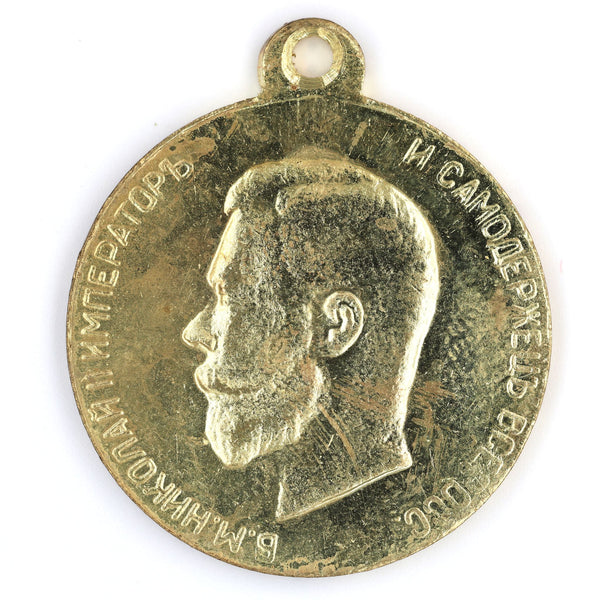 Imperial Russia Fleet Renewal League 1908 Medal Brass Replica, Nicholas II A12a