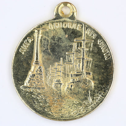 Imperial Russia Fleet Renewal League 1908 Medal Brass Replica, Nicholas II A12a
