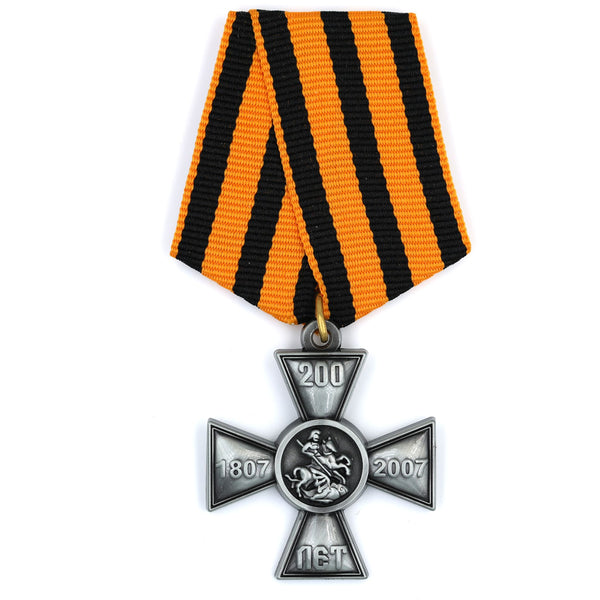 Russian 1807–2007 200 Years Cross Medal on St George Ribbon – Replica