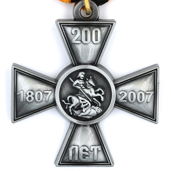 Russian 1807–2007 200 Years Cross Medal on St George Ribbon – Replica