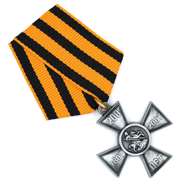 Russian 1807–2007 200 Years Cross Medal on St George Ribbon – Replica