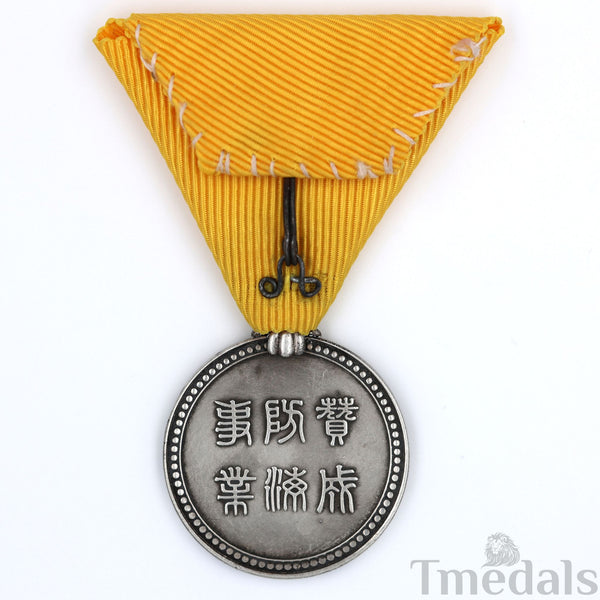 Japan Hosho Medal of Honor Coastal Defense Donation Order Badge 925 Silver Replica