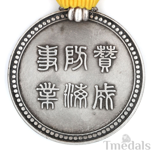 Japan Hosho Medal of Honor Coastal Defense Donation Order Badge 925 Silver Replica