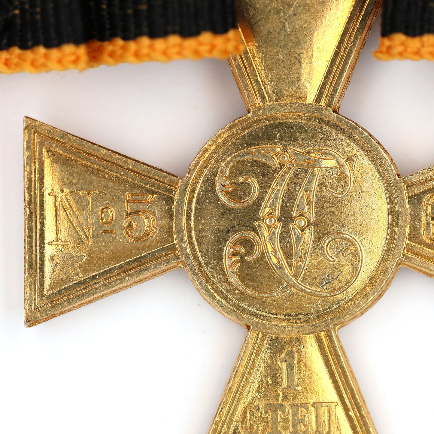 Imperial Russian St. George Cross 1st Class Nicholas II Replica w/ Bow Ribbon