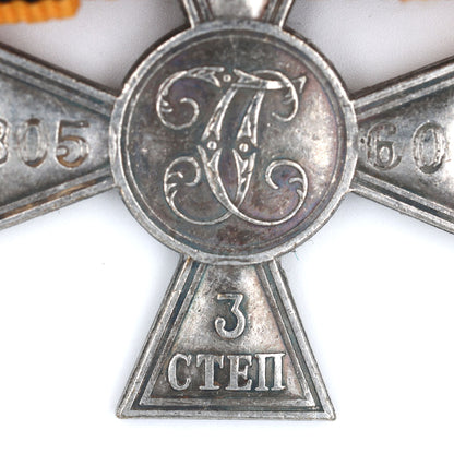 Imperial Russian Empire St George Cross 3rd Class Replica w Bow Ribbon Pinback