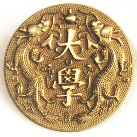 China Qing Jingshi Daxuetang (Peking Imperial University) Badge – nice Replica