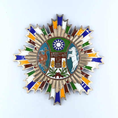Chinese medal order badge the Republic of China YUNNAN PROVINCE enamel