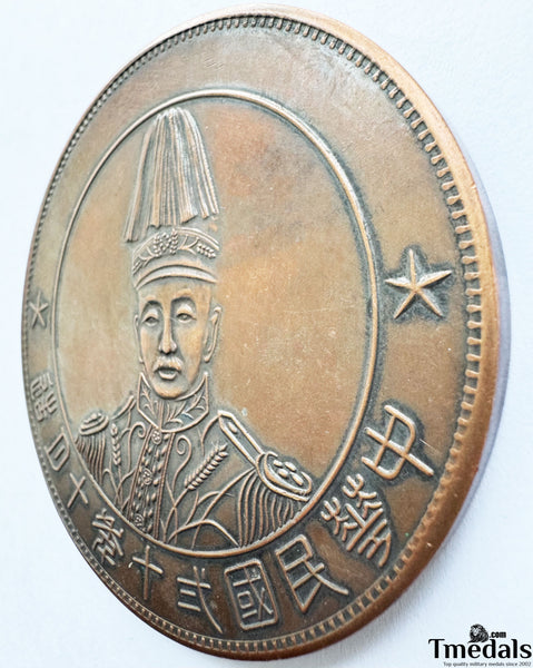 Chinese Order Badge CHINA-REPUBLIC 1928 Zhang zuolin Copper Medal WW12 Rare