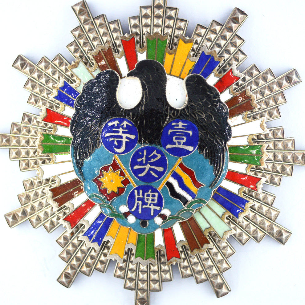 Chinese medal order badge the Republic of China 1st class repro replic ...