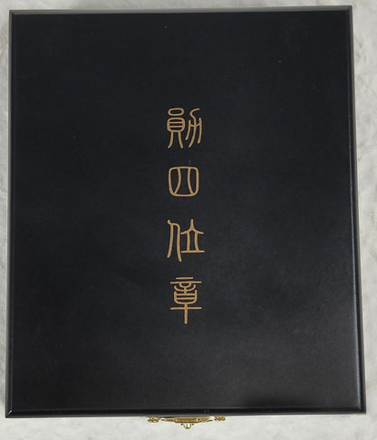 China Republic, the order of Rank and merit, 4th Class Medal, Replica
