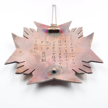 Chinese Republic Order of Weng Tonghe (1830–1904) – Enamel Medal Replica