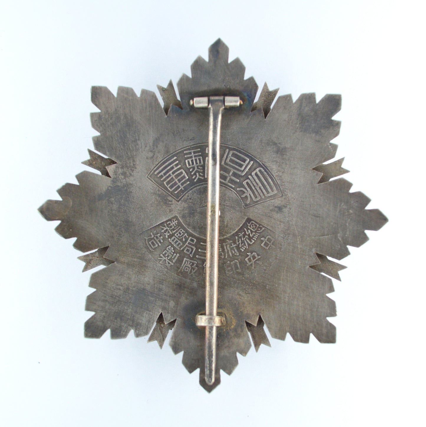 Chinese CHINA-REPUBLIC Order of Brilliant Star Breast star 1st class, replica copy
