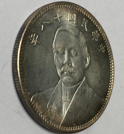 China Republic Sun Yat-sen Commemoration medal Coin Dollar silver 1929 1 Yuan Replica