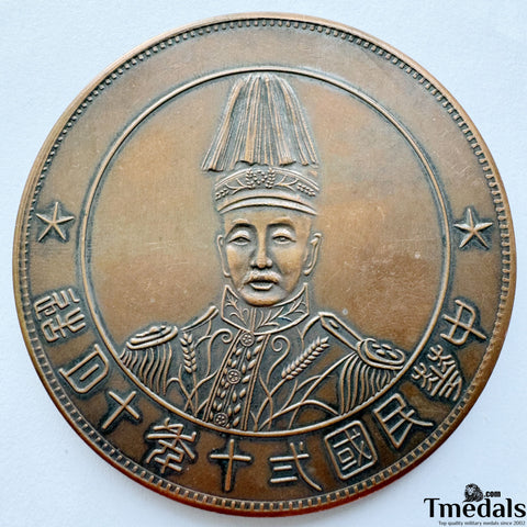 Chinese Order Badge CHINA-REPUBLIC 1928 Zhang zuolin Copper Medal WW12 Rare
