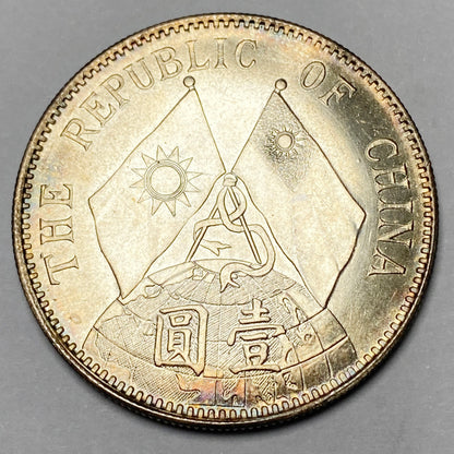 China Republic Sun Yat-sen Commemoration medal Coin Dollar silver 1929 1 Yuan Replica