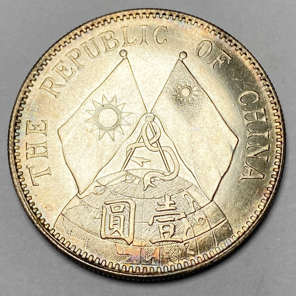 China Republic Sun Yat-sen Commemoration medal Coin Dollar silver 1929 1 Yuan