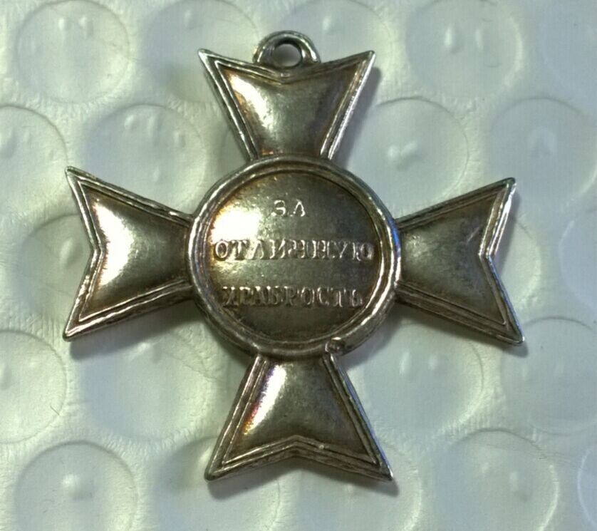 Imperial Russia medal order badge Cross for the storming of Bazargik 1810 A164a - Picture 2 of 2  Imperial Russia medal order badge Cross for the storming of Bazargik 1810 A164a