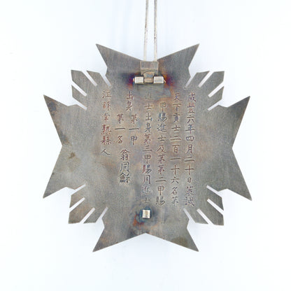 Chinese Republic Order of Weng Tonghe (1830–1904) – Enamel Medal Replica
