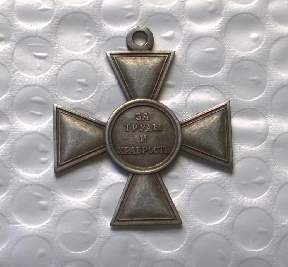 Imperial Russia The medal order "For Victory at Preussisch- Eylau Cross" A163a