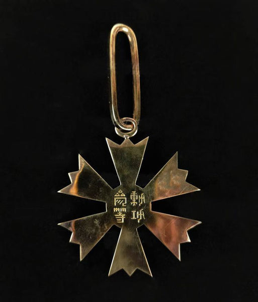 Korea Korean Empire Order of the Palgwae, 3rd Class Neck ribbon medal repro