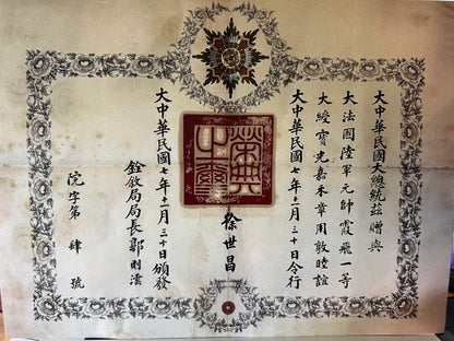 China Republic Certificate for Order of Precious Brilliant Golden Grain 1st class Replica