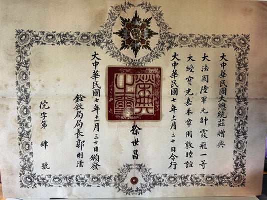 China Republic Certificate for Order of Precious Brilliant Golden Grain 1st class Replica