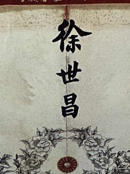 China Republic Certificate for Order of Precious Brilliant Golden Grain 1st class Replica