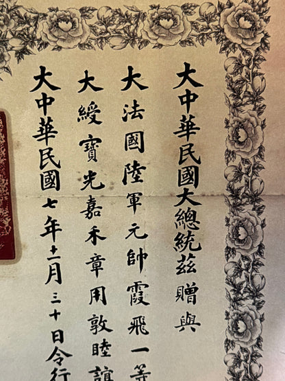 China Republic Certificate for Order of Precious Brilliant Golden Grain 1st class Replica