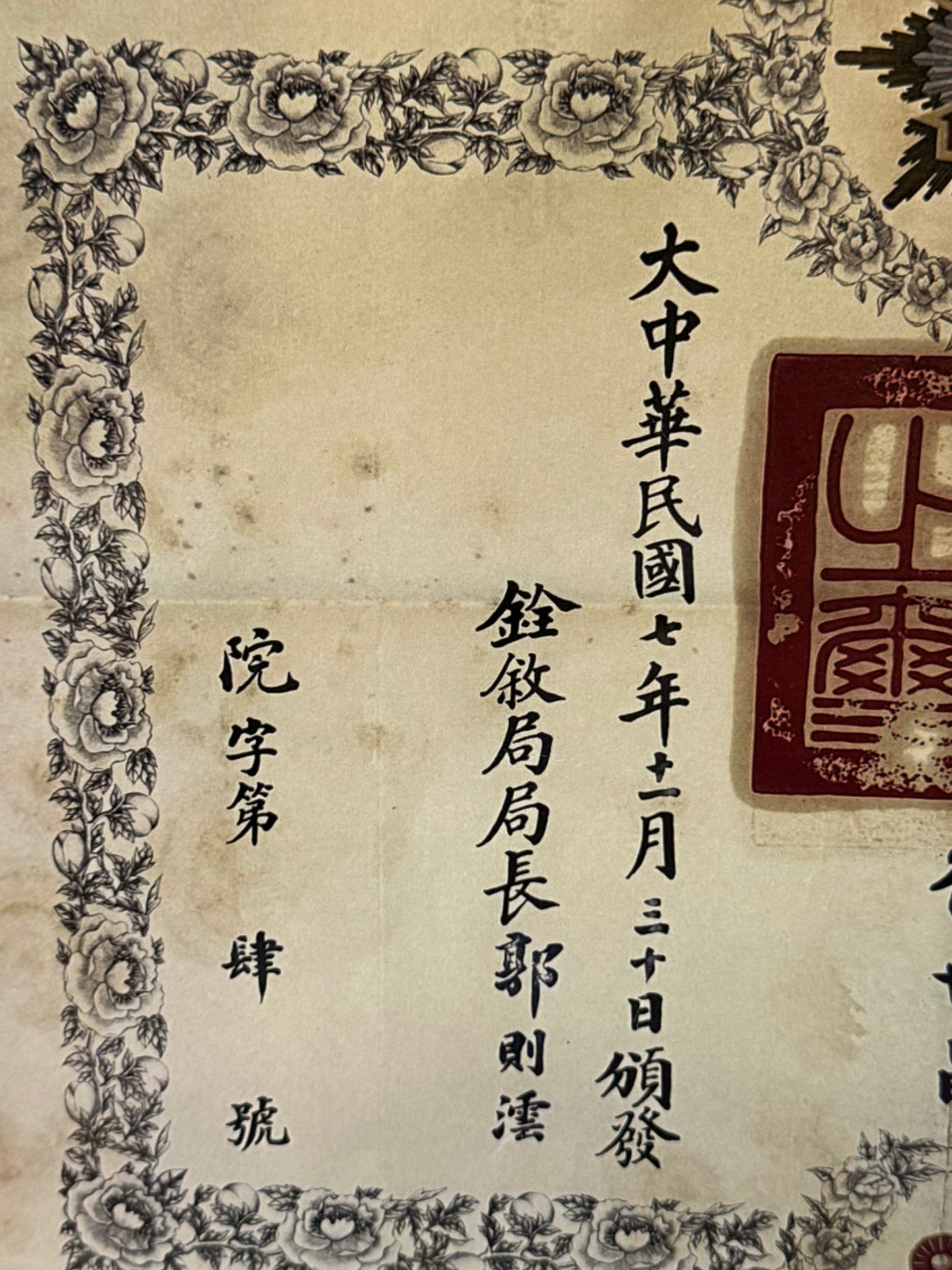 China Republic Certificate for Order of Precious Brilliant Golden Grain 1st class Replica