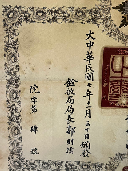 China Republic Certificate for Order of Precious Brilliant Golden Grain 1st class Replica