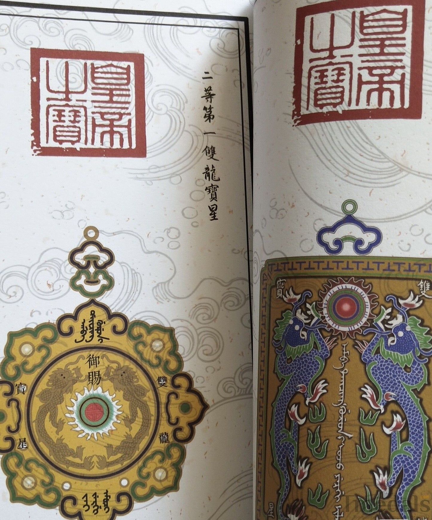 China the collection of Qing Dynasty chinese medals orders badge book
