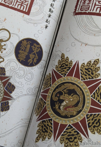 China the collection of Qing Dynasty chinese medals orders badge book