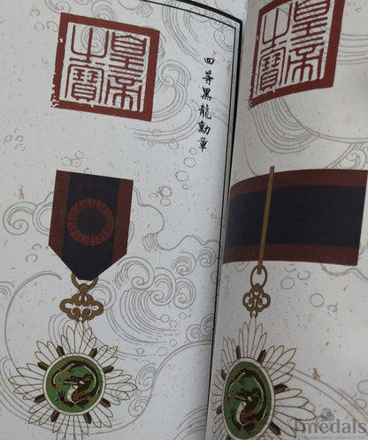 China the collection of Qing Dynasty chinese medals orders badge book