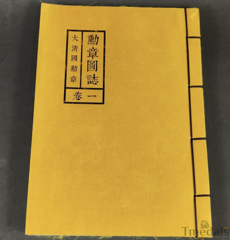 China the collection of Qing Dynasty chinese medals orders badge book