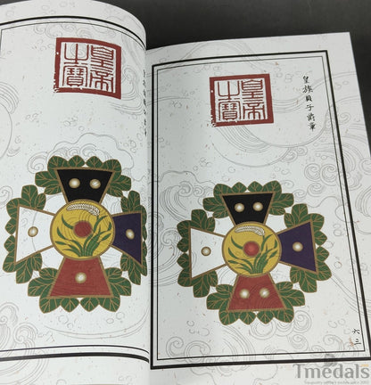 China the collection of Qing Dynasty chinese medals orders badge book