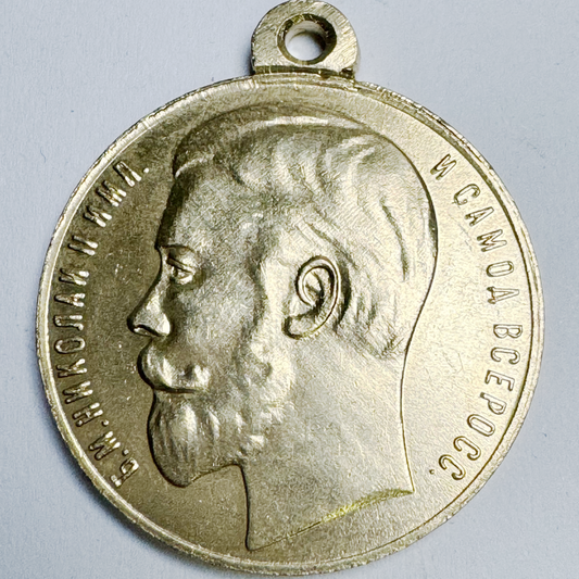 Imperial Russia Russian empire medal order badge Nicholas II 1894-1917 Replica A103a